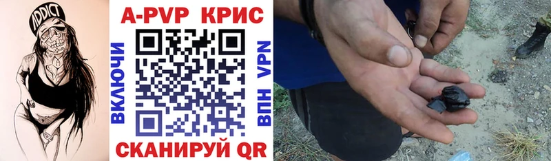 A-PVP Соль Чегем