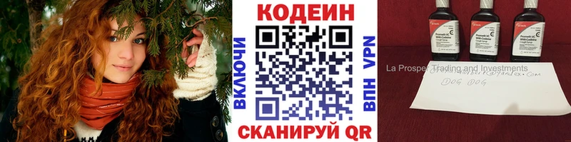 mega онион  Чегем  Кодеин напиток Lean (лин) 