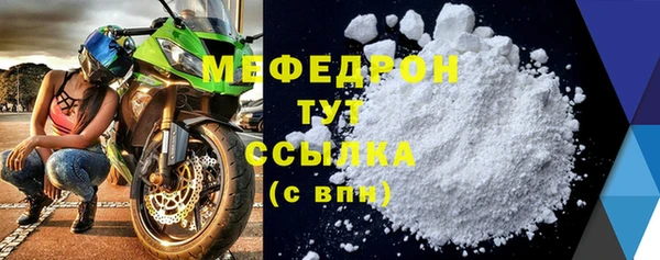 мяу мяу кристалл Абинск